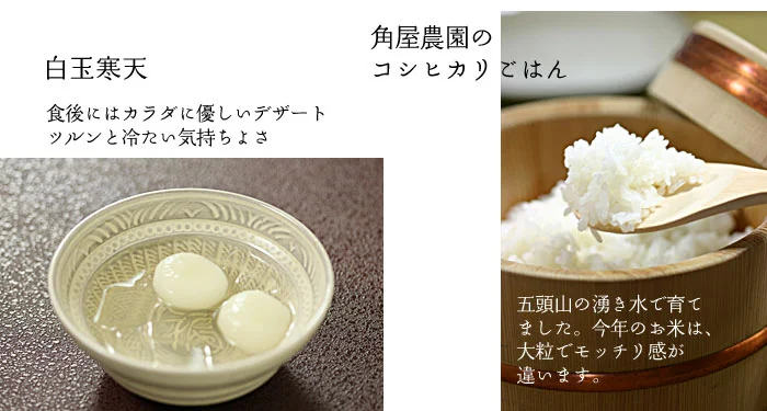 静養ごはんコース料理10