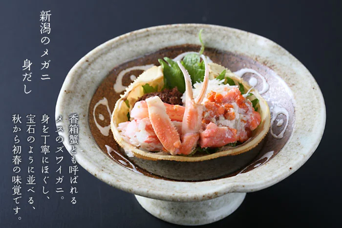 ひかえめコース料理2