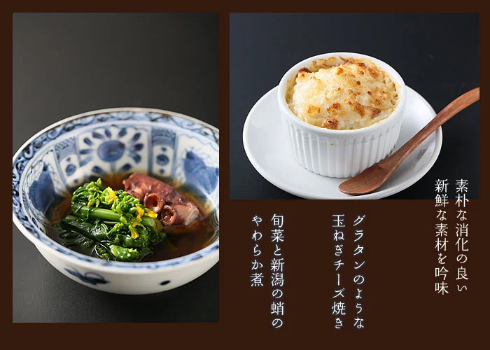 ひかえめコース料理3