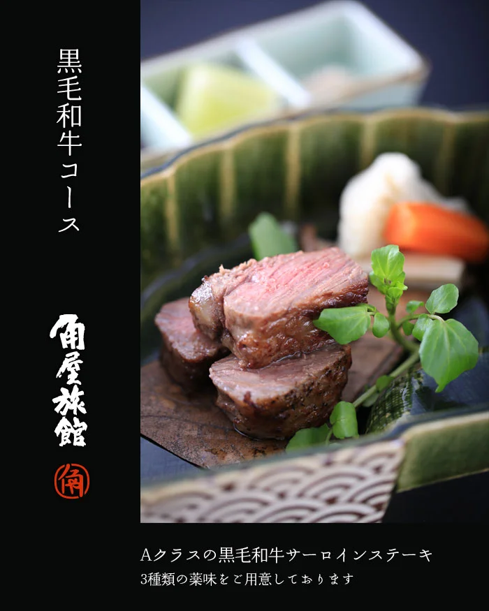 黒毛和牛サーロインステーキ