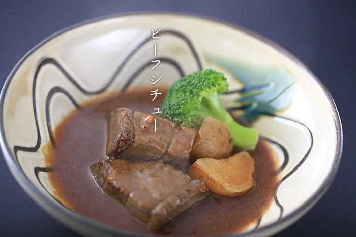 黒毛和牛ビーフシチュー