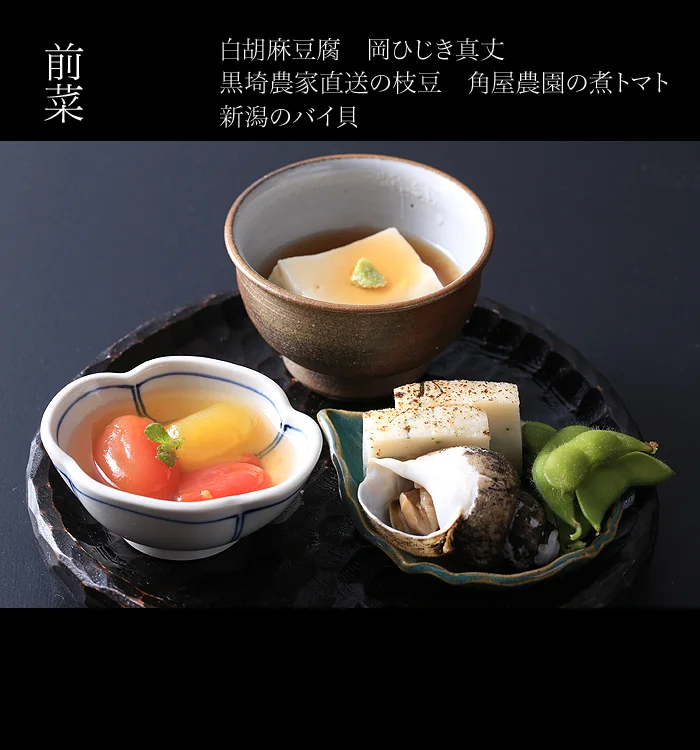 白胡麻豆腐　黒埼農家直送の枝豆