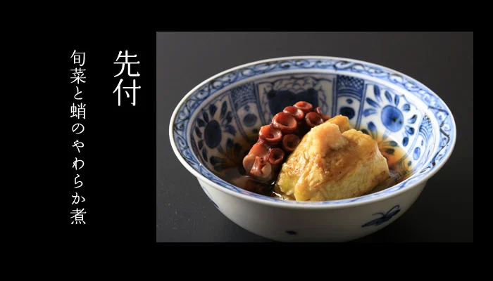 旬菜と蛸のやわらか煮