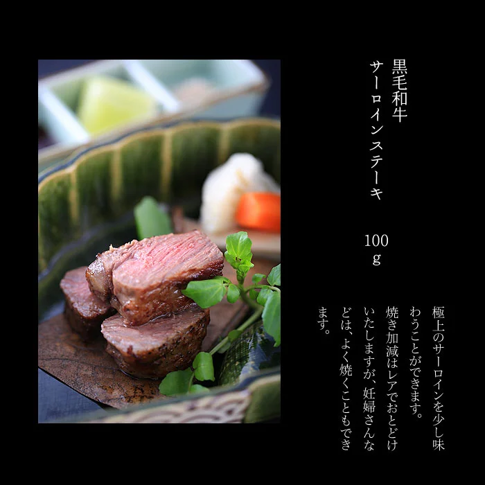 霜降り和牛ステーキ