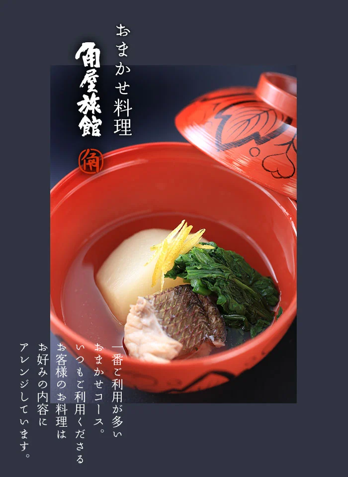 おまかせコース