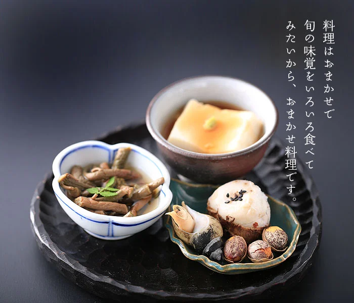 おまかせコース料理2