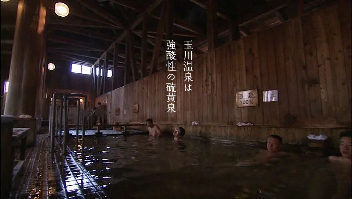 玉川温泉の浴場