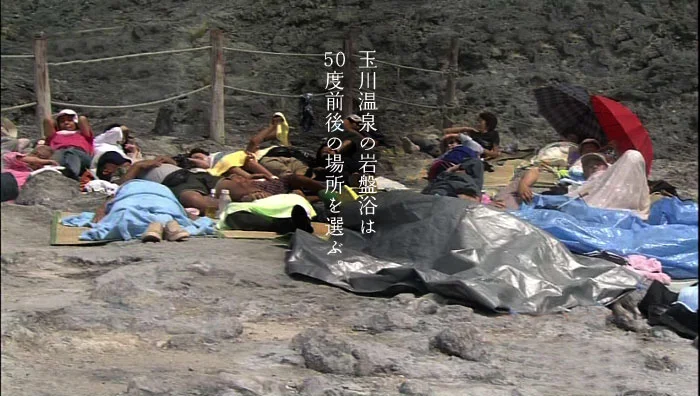 玉川温泉のがんばんよく