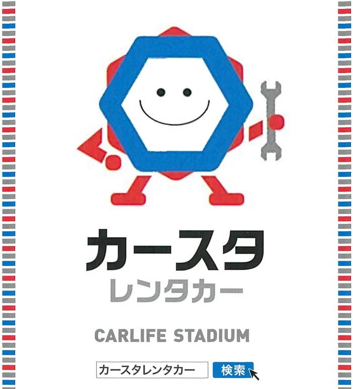 カースタレンタカー