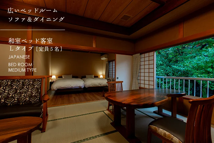 和室ベッド客室 Lタイプ 薩摩