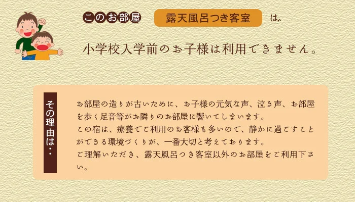 お子様と露天風呂