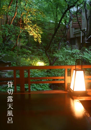 無料の貸切露天風呂