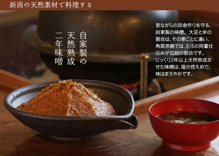 自家製味噌