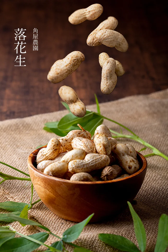 落花生