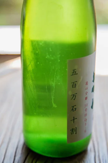 北雪　遠心分離　純米大吟醸