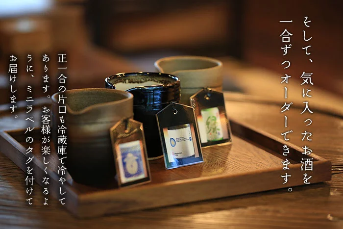 にいがた地酒の宿　きき酒セット一合片口