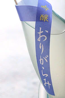 越乃白雁　吟醸生　おりがらみ