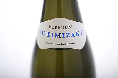 根知 男山 プレミアム 雪見酒 しぼりたて 純米吟醸 生酒