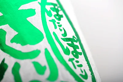 麒麟山 ぽたりぽたり 純米吟醸 生原酒