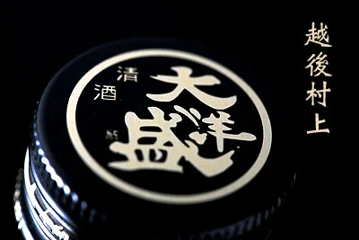 大洋盛特別純米酒