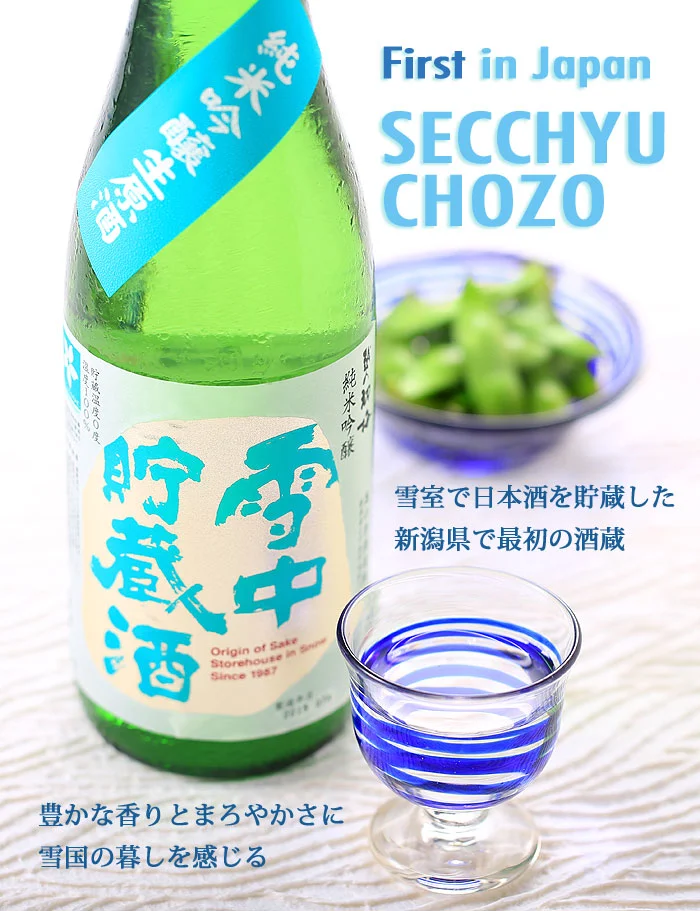 越の初梅　純米吟醸　雪中貯蔵酒