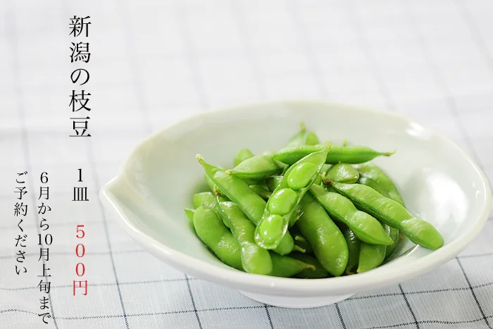 新潟黒埼の枝豆