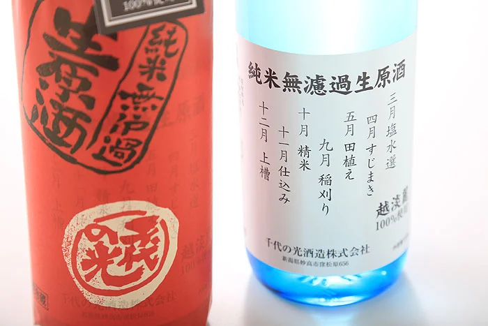 千代の光　純米無濾過 生原酒