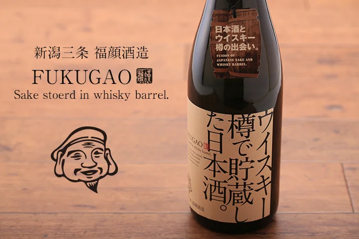 福顔酒造　ウイスキー樽で貯蔵した日本酒