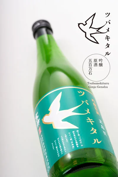 新発田市　金升酒造

ツバメキタル

吟醸 原酒
越淡麗