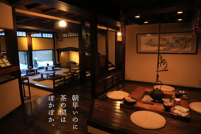 茶の間はポカポカ