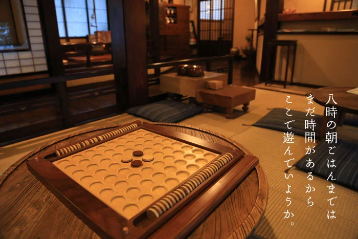 ここで遊んでいこうか　オセロ　リバーシ