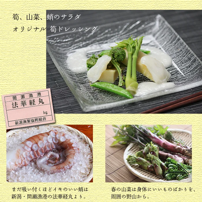 たけのこサラダ