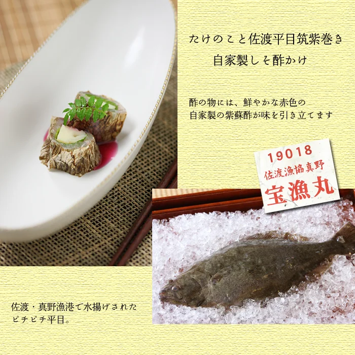 たけのことヒラメの筑紫巻き