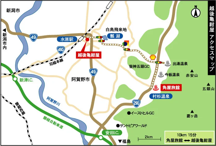 越後亀紺屋 アクセスマップ