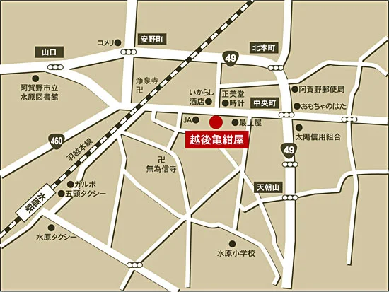 越後亀紺屋アクセスマップ詳細
