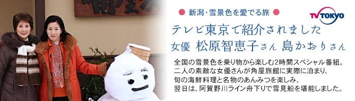 テレビ東京 土曜スペシャル