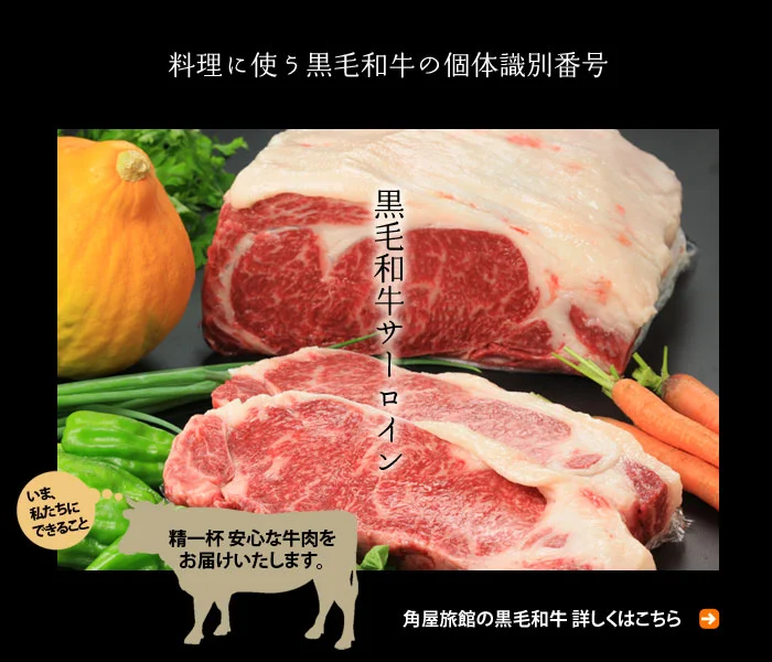 黒毛和牛の個体識別番号