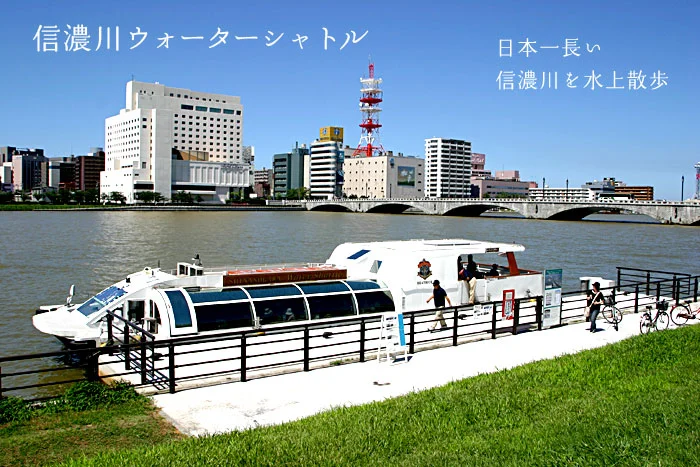 ウォーターシャトル