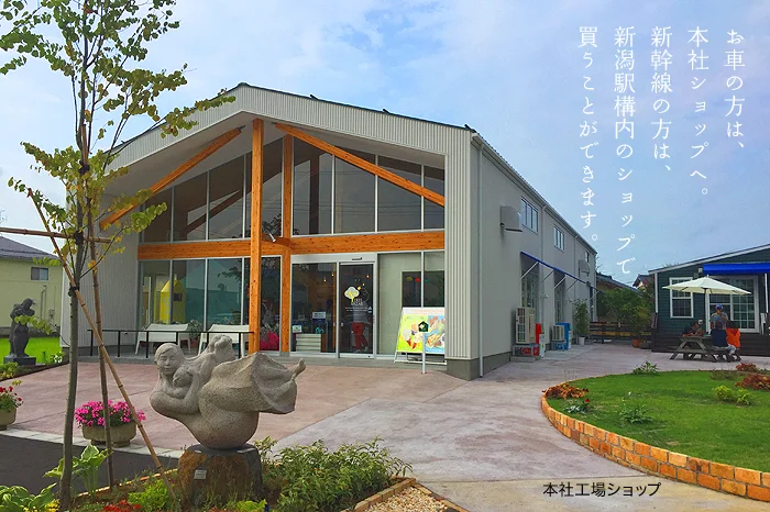 本社工場　阿賀野市安田の工場直売ショップ