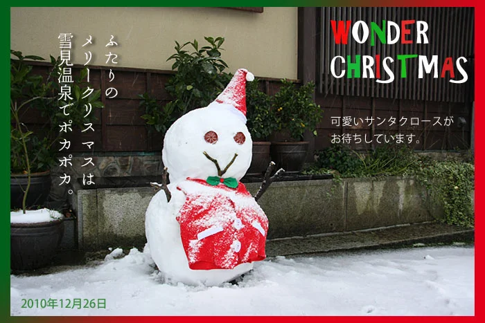 クリスマスの雪だるま